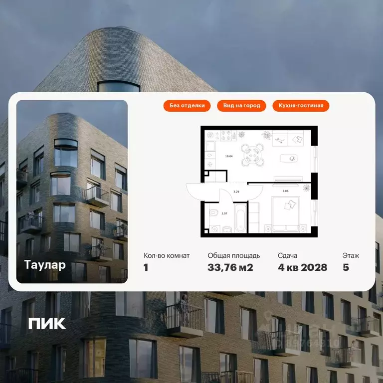 1-к кв. Татарстан, Казань Таулар жилой комплекс, 1 (33.76 м) - Фото 0