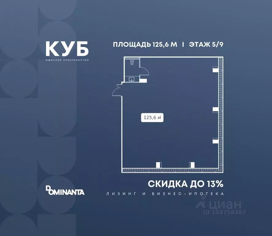 Офис в Москва ул. Алексея Свиридова, 9 (126 м) - Фото 0
