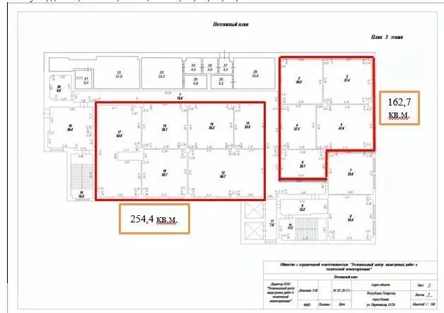 Офис в Татарстан, Казань ул. Парижской Коммуны, 26 (254 м) - Фото 2
