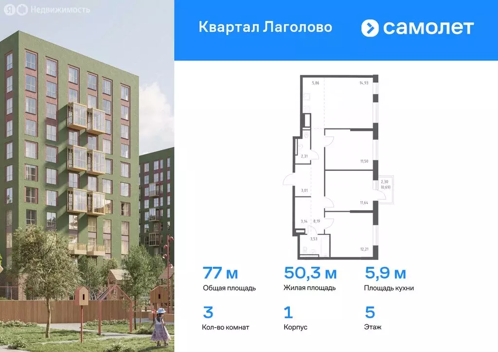 Квартира-студия: деревня Лаголово, жилой комплекс Квартал Лаголово, 1 ... - Фото 0