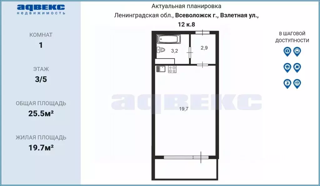 Студия Ленинградская область, Всеволожск ул. Взлетная, 12к8 (25.5 м) - Фото 1
