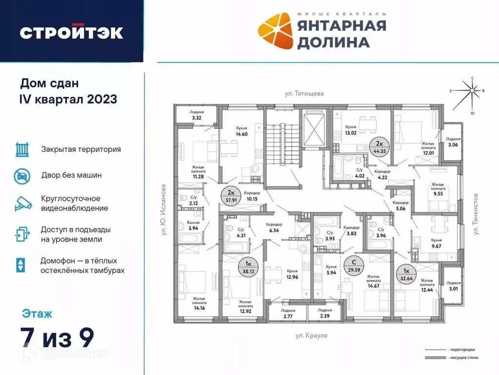 Продаётся 2-к квартира, 57.9 м - Фото 1
