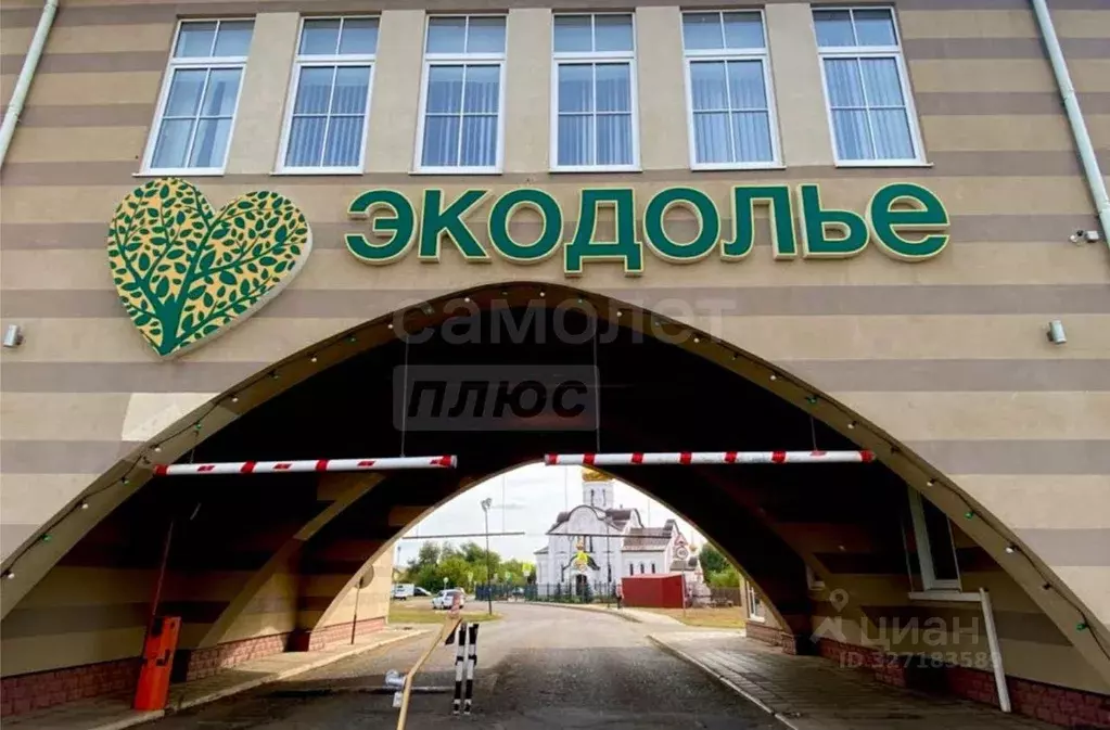 1-к кв. Оренбургская область, Оренбургский район, с. Ивановка ул. ... - Фото 1