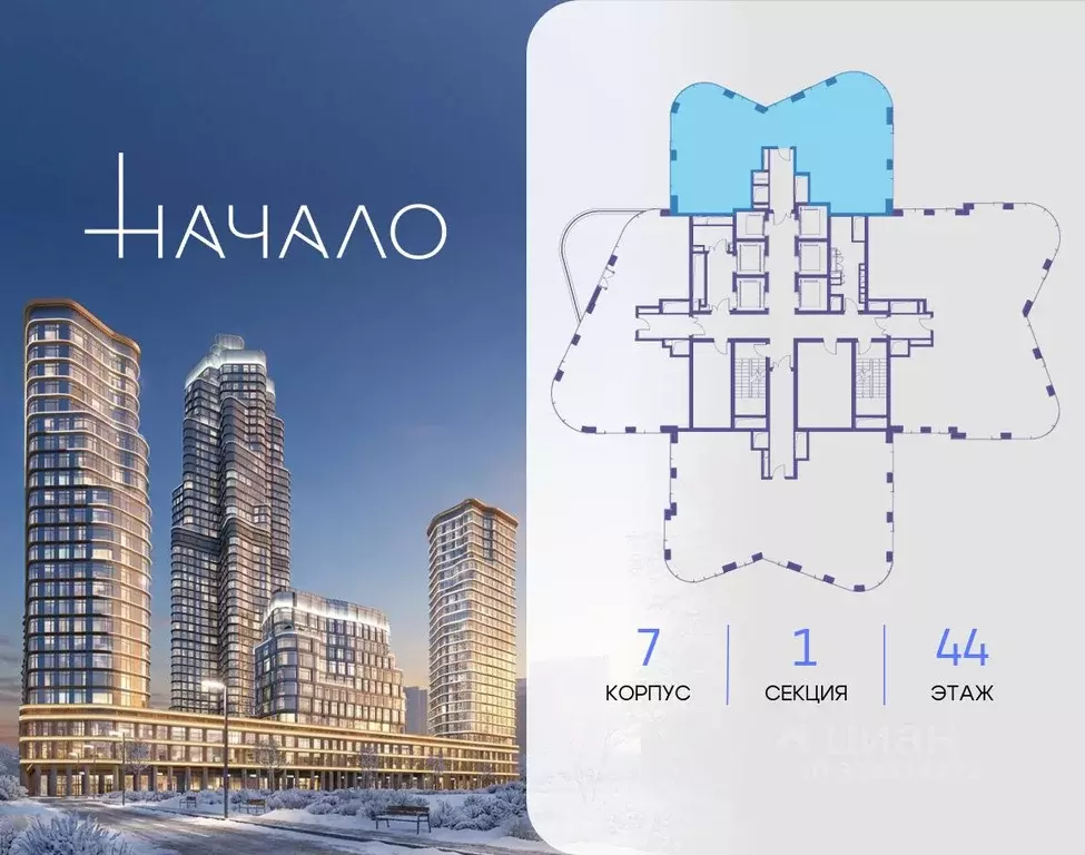 3-к кв. Москва Начало жилой комплекс (162.3 м) - Фото 2