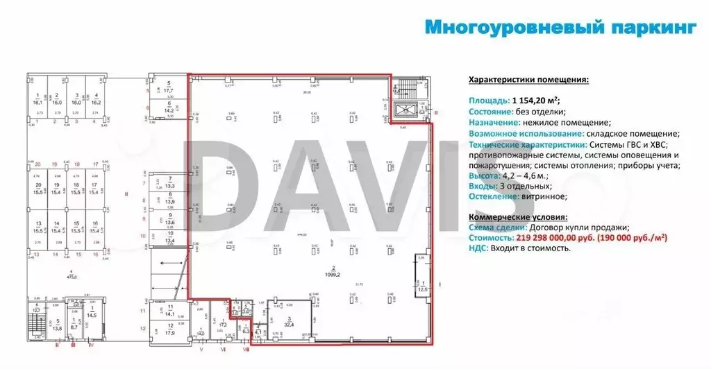 Продажа ПСН под склад / 1154,2 м2 - Фото 0