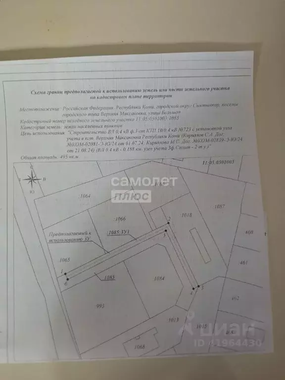 Участок в Коми, Сыктывкар городской округ, Верхняя Максаковка пгт ул. ... - Фото 2