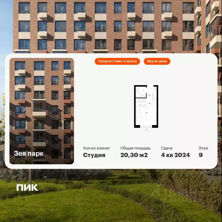 Студия Амурская область, Благовещенск ул. 50 лет Октября, 265 (20.3 м) - Фото 1