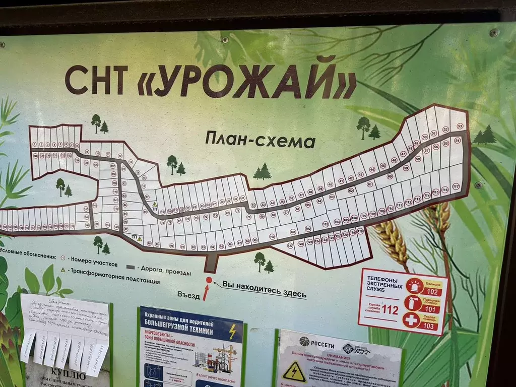 Участок 9 сот. (СНТ, ДНП) - Фото 1
