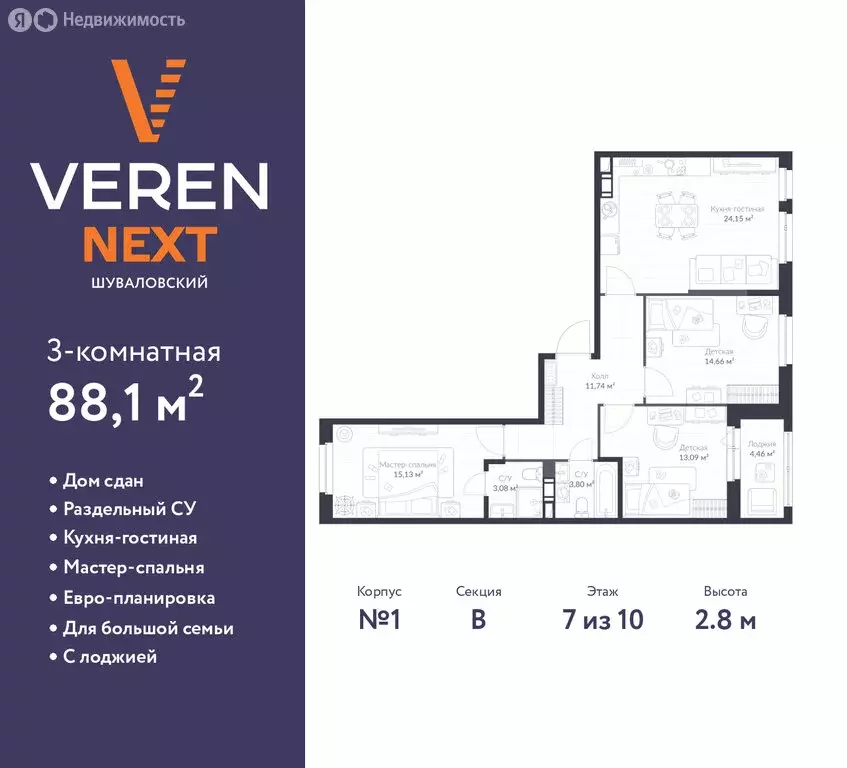 3-комнатная квартира: Санкт-Петербург, Парашютная улица, 79к1 (88.1 м) - Фото 1