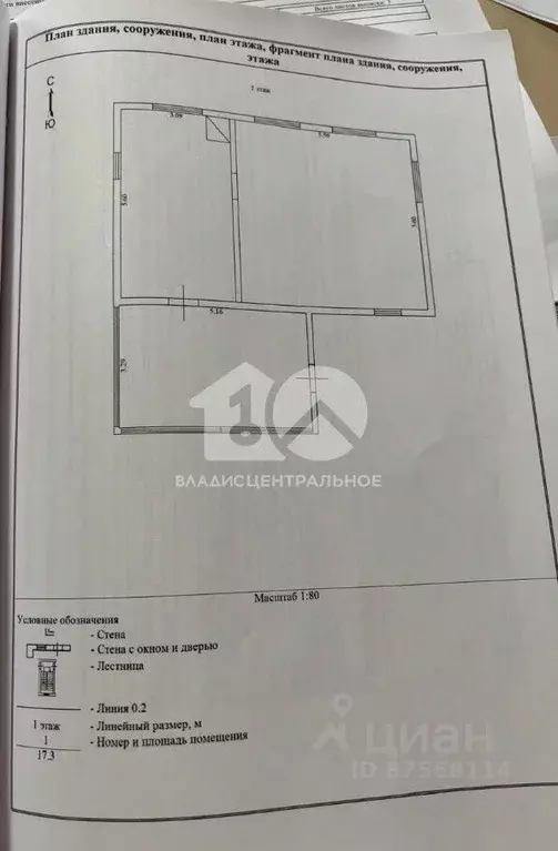 Дом в Новосибирская область, Тогучинский район, пос. Пермский ул. ... - Фото 2