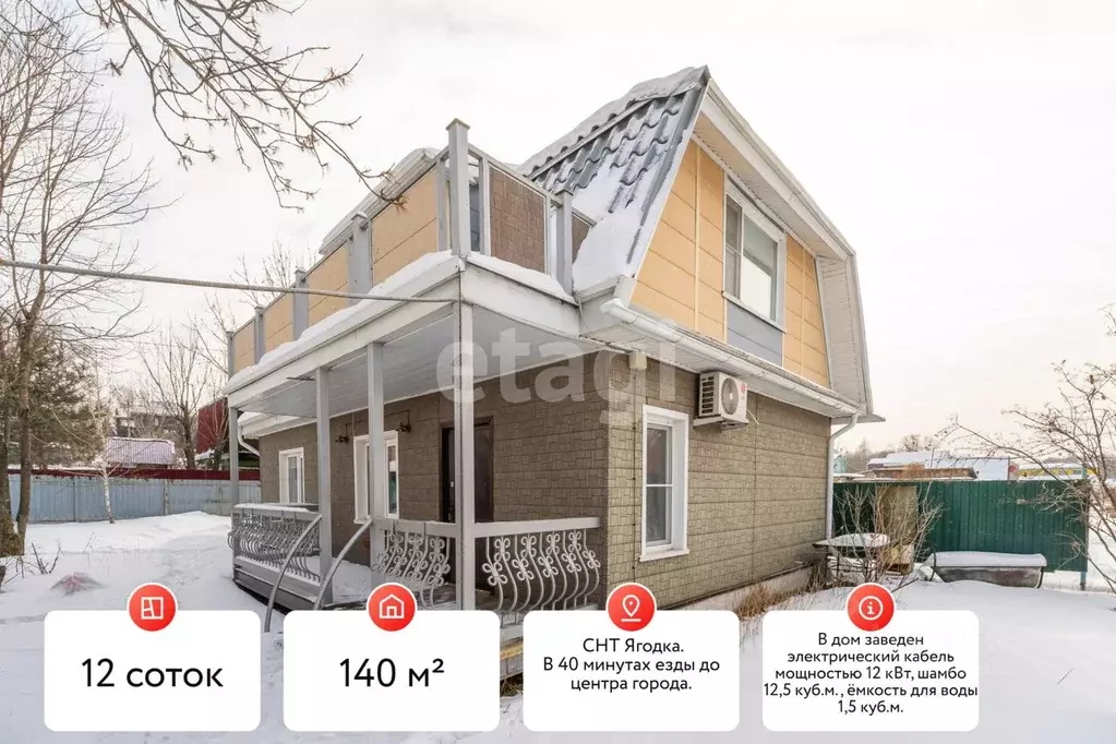 Дом в Хабаровский край, Хабаровский район, Ягодка СНТ  (775 м) - Фото 1