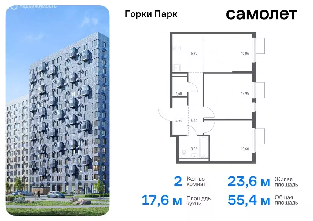 1-комнатная квартира: деревня Коробово, жилой комплекс Горки Парк, ... - Фото 0