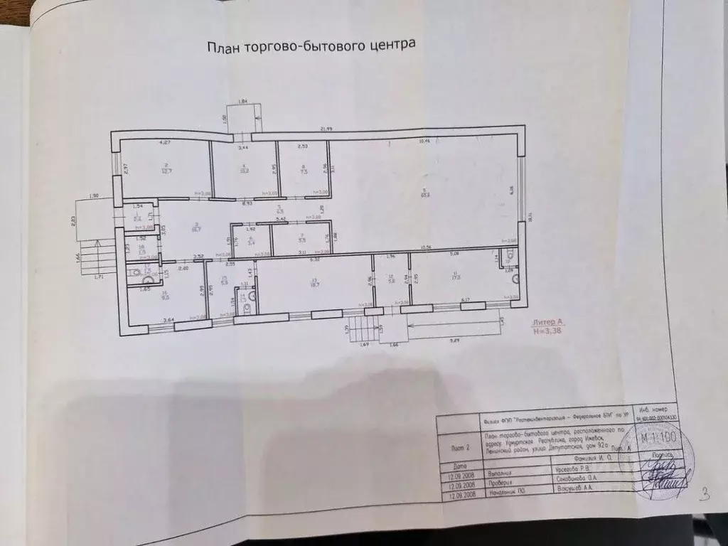 Помещение свободного назначения в Удмуртия, Ижевск Депутатская ул., ... - Фото 2
