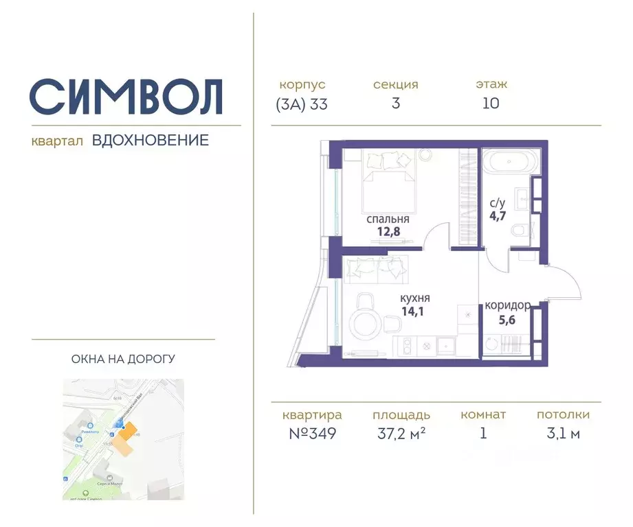 1-к кв. Москва Символ жилой комплекс (37.2 м) - Фото 0