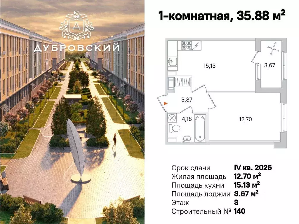 Квартира, 1 комната, 35.88 м - Фото 1