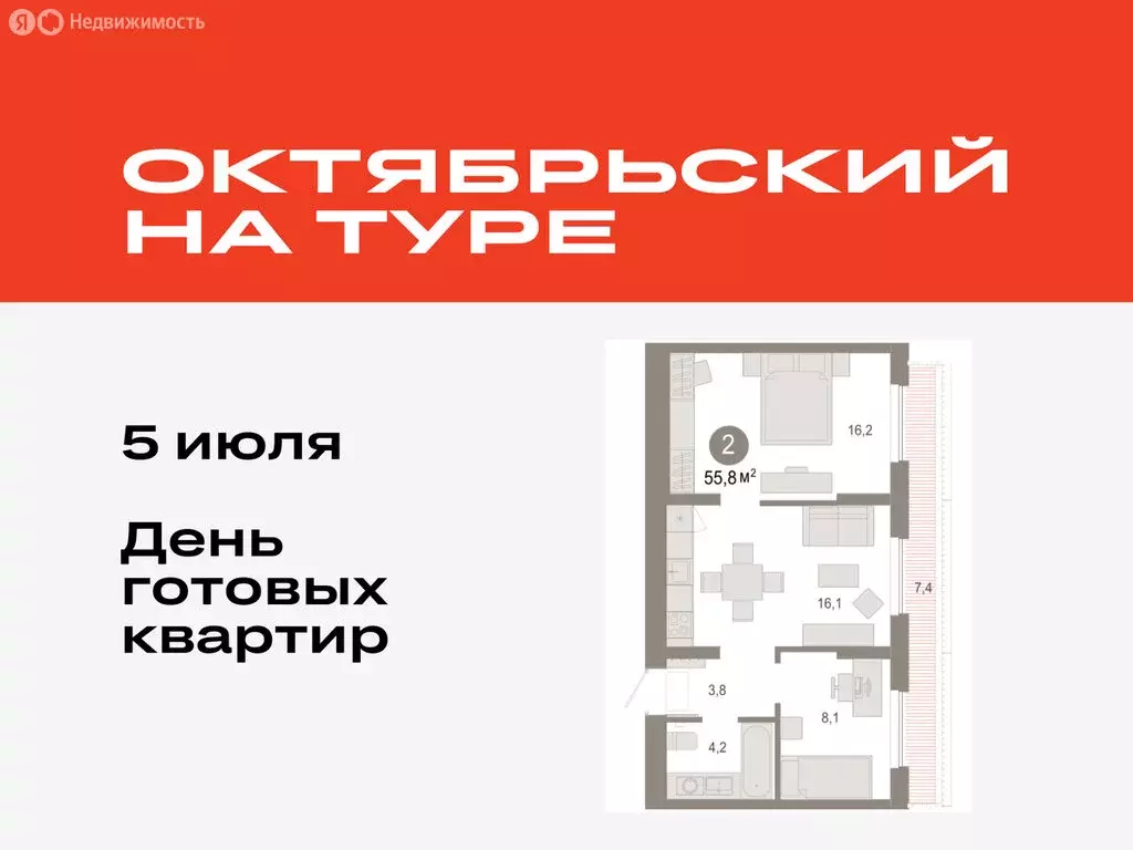 2-комнатная квартира: Тюмень, микрорайон ДОК, ЖК Октябрьский на Туре ... - Фото 0