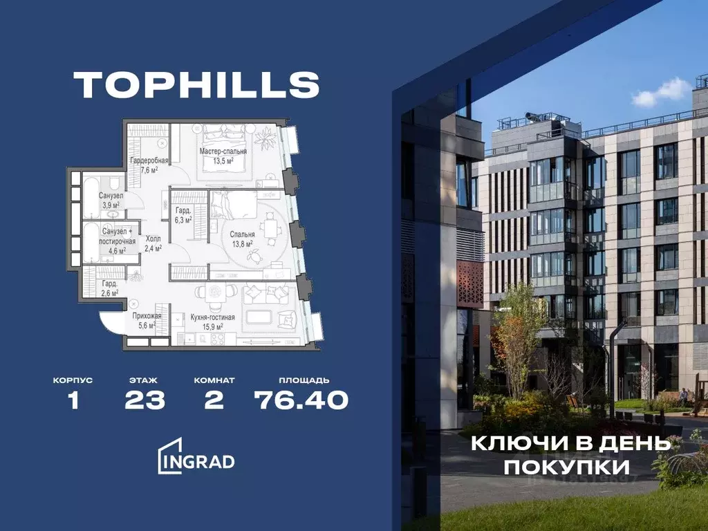 2-к кв. Москва Электролитный проезд, 7 (76.4 м) - Фото 0