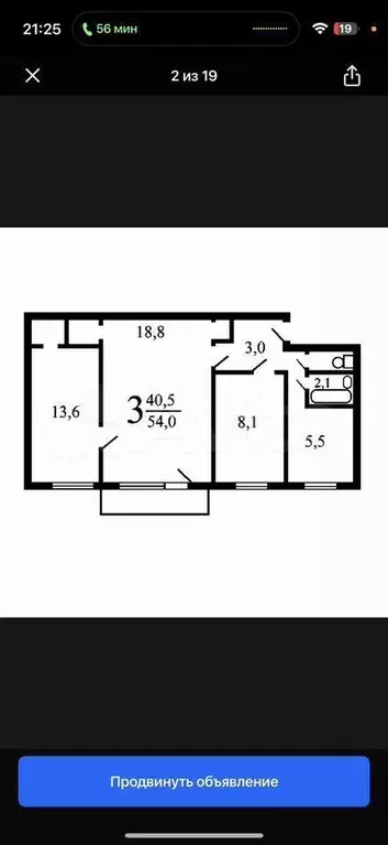 3-к. квартира, 55 м, 5/5 эт. - Фото 0