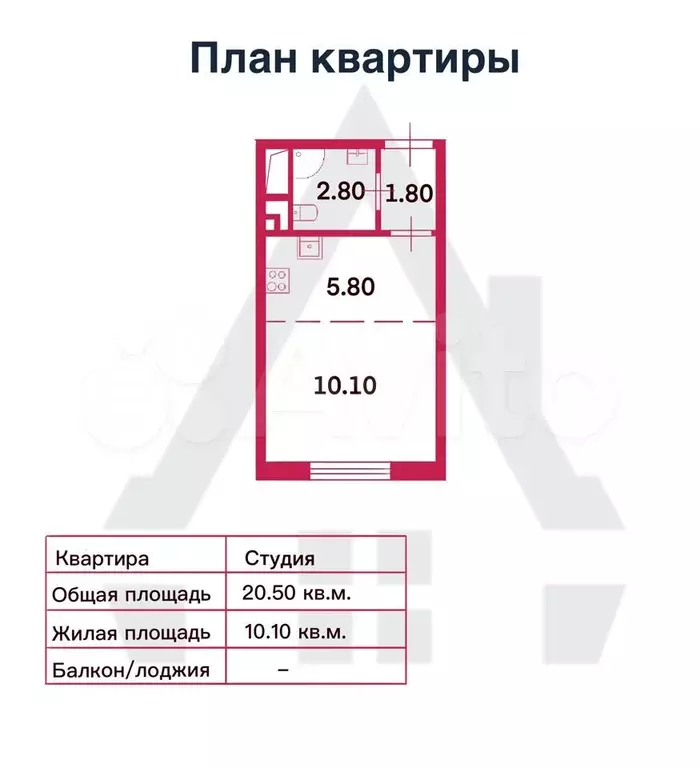 Квартира-студия, 20,5 м, 10/16 эт. - Фото 0