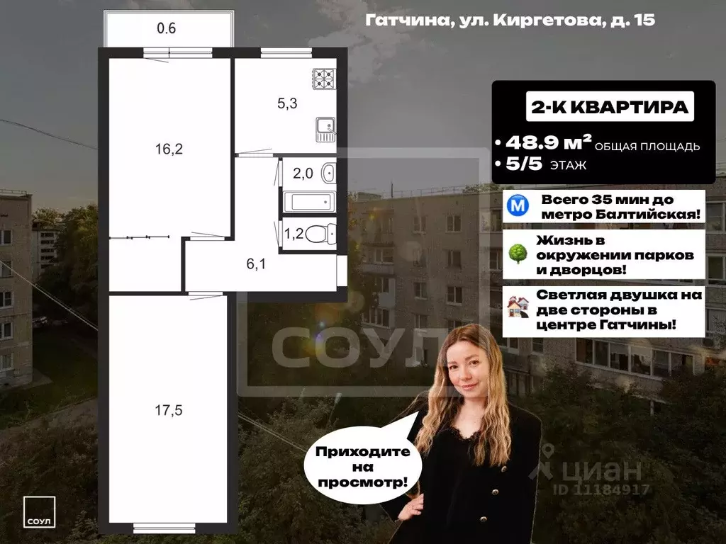 2-к кв. Ленинградская область, Гатчина ул. Киргетова, 15 (48.9 м) - Фото 2