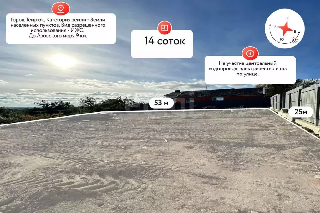 Участок в Краснодарский край, Темрюк ул. Мира (14.0 сот.) - Фото 1
