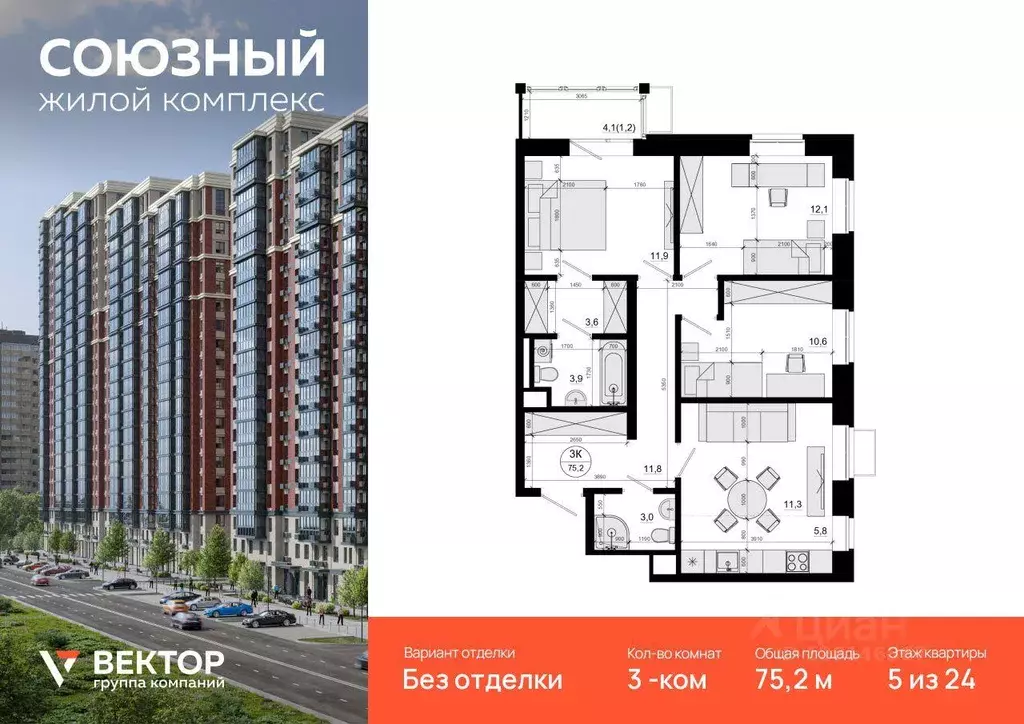 Квартира, 3 комнаты, 75.2 м - Фото 1