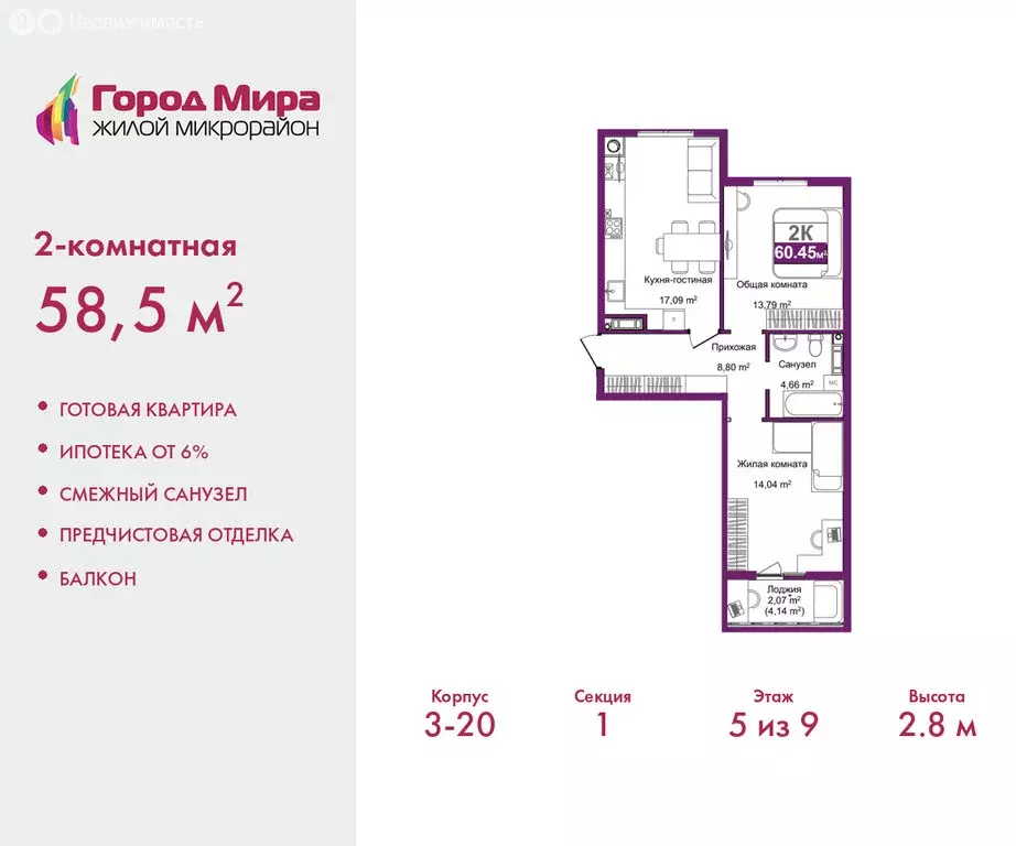 2-комнатная квартира: Симферополь, улица Батурина, 177к4 (58.5 м) - Фото 1