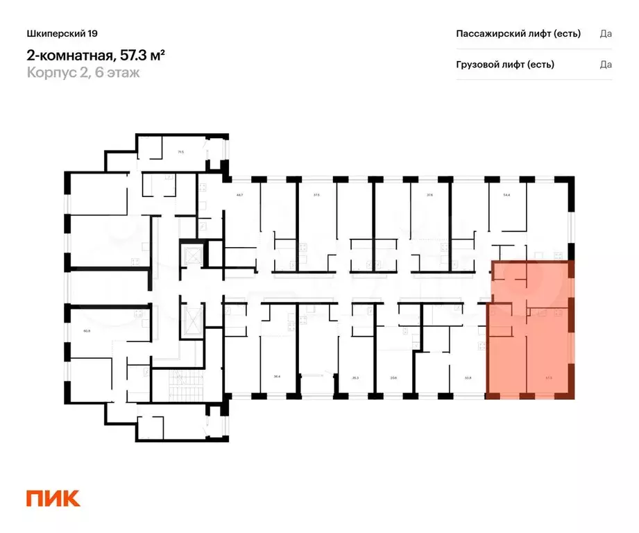 2-к. квартира, 57,3 м, 3/8 эт. - Фото 1