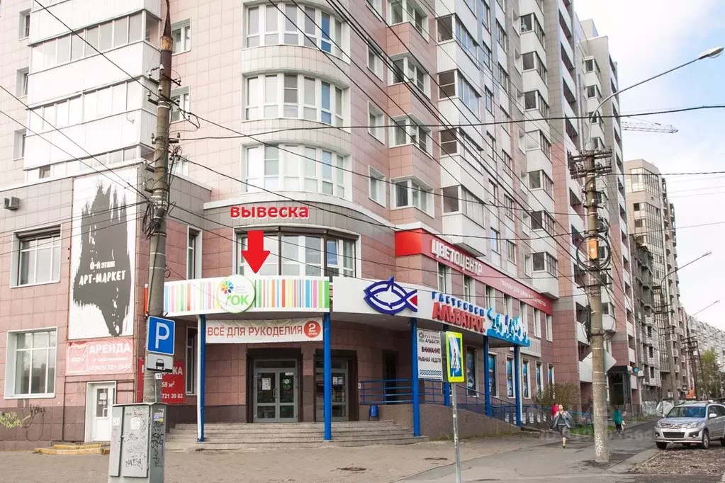 Помещение свободного назначения в Архангельская область, Архангельск ... - Фото 0