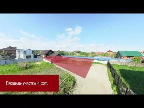 Участок 4 сот. (ИЖС) - Фото 1