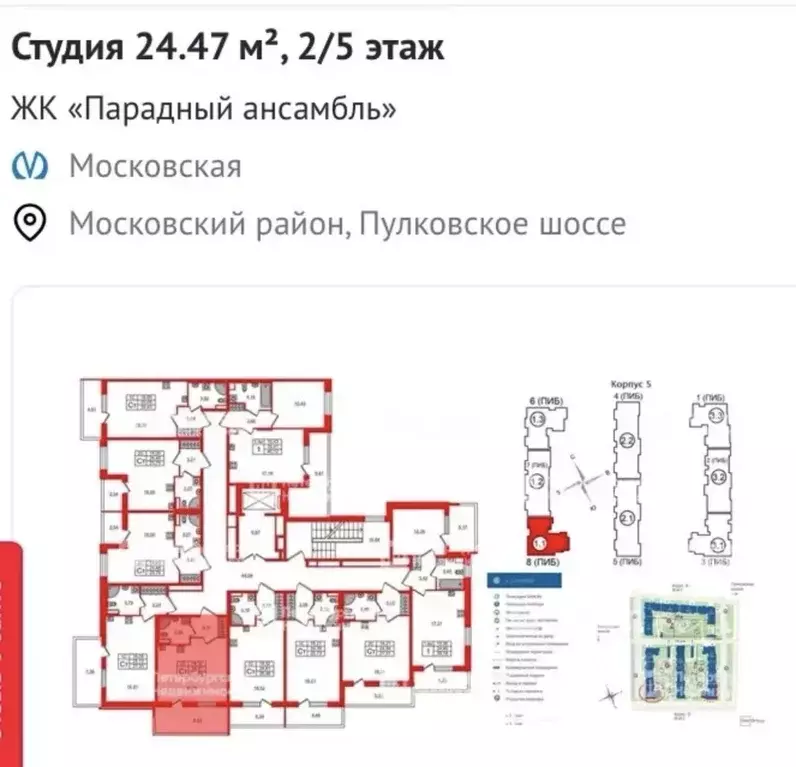 Студия Санкт-Петербург Пулковское ш., 99 (24.47 м) - Фото 2