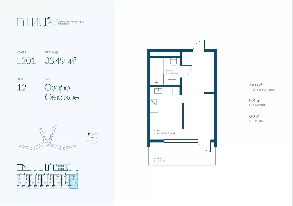 Студия Крым, Саки Птица жилой комплекс (33.49 м) - Фото 0