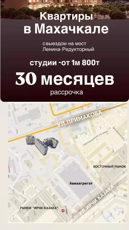 1-к кв. Дагестан, Махачкала ул. Примакова, 26/2 (36.0 м) - Фото 1