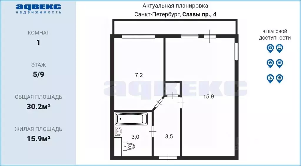 1-к кв. Санкт-Петербург просп. Славы, 4 (30.2 м) - Фото 1