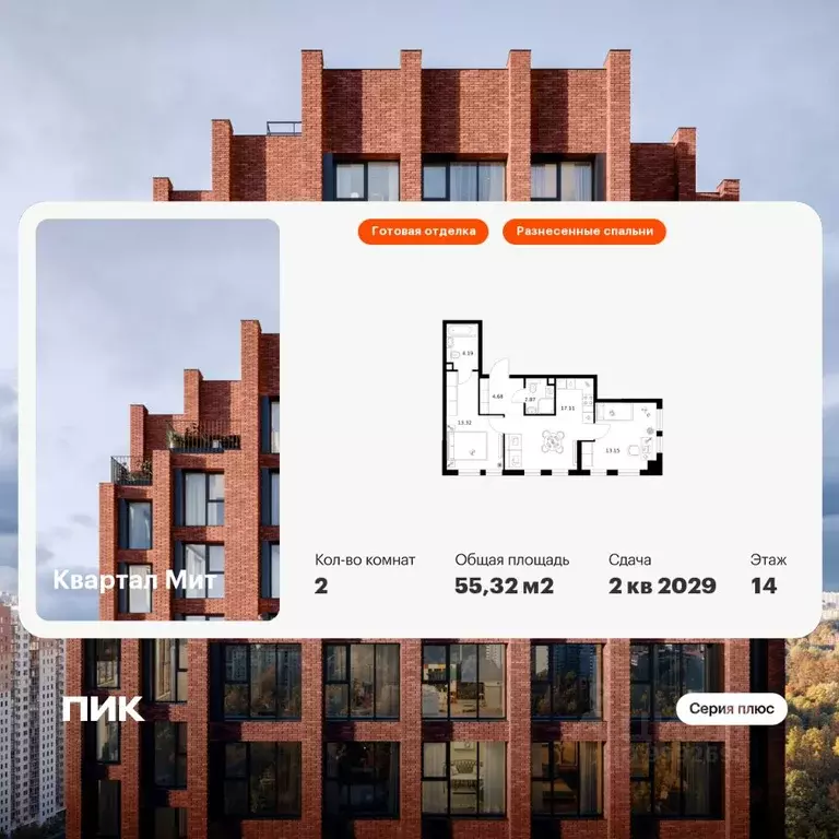 2-к кв. Москва проезд Проектируемый № 990 (55.32 м) - Фото 1