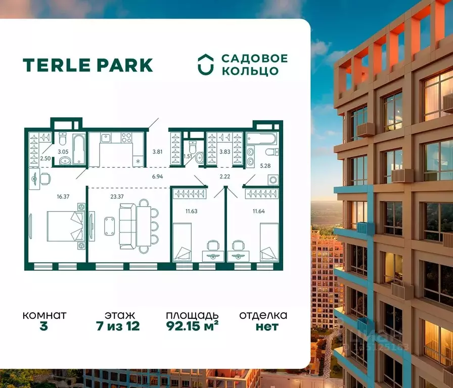 3-к кв. Башкортостан, Уфа Зеленая Роща жилрайон, Терле Парк жилой ... - Фото 1