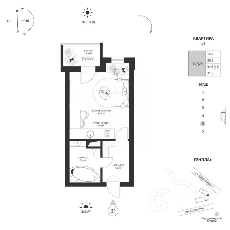 Студия Калининградская область, Калининград просп. Калинина, 117 (31.8 ... - Фото 1
