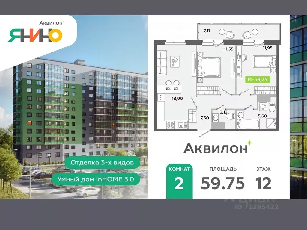 2-к кв. Ленинградская область, Всеволожский район, Заневское городское ... - Фото 0