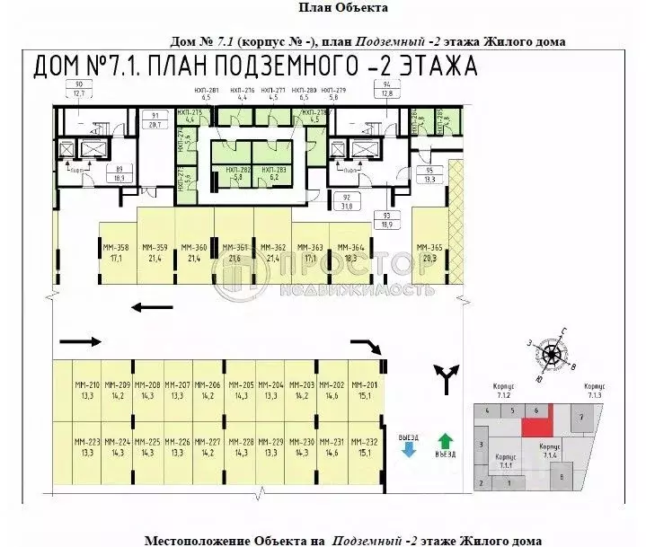 Гараж в Москва Прокшино жилой комплекс, 7.1.1 (14 м) - Фото 1