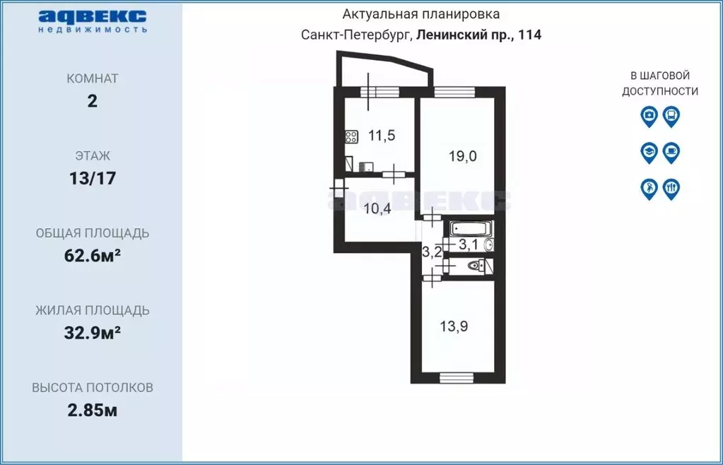 2-к кв. Санкт-Петербург Ленинский просп., 114 (62.6 м) - Фото 2