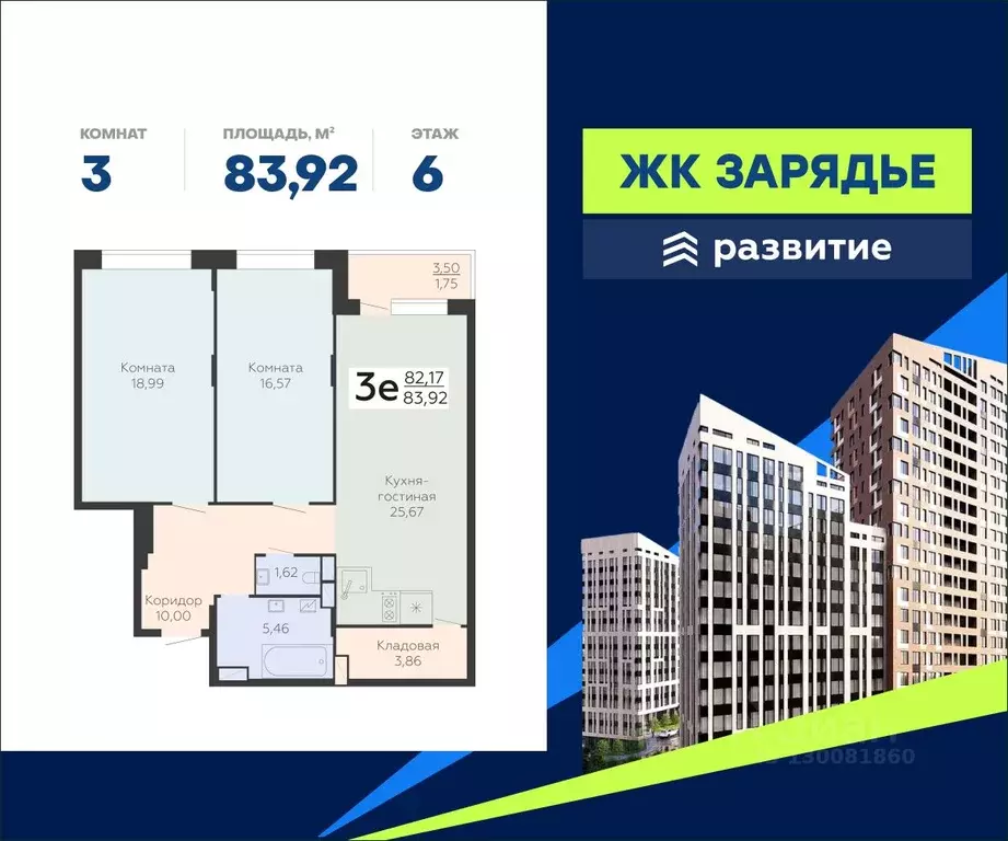 3-к кв. Воронежская область, Воронеж Электросигнальная ул., 9Ак1 ... - Фото 0