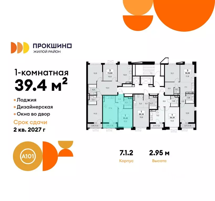 1-к кв. Москва Прокшино жилой комплекс, 7.1.1 (39.4 м) - Фото 1