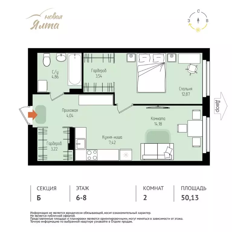 2-к кв. Томская область, Томск Большая Подгорная ул., 143Б (50.13 м) - Фото 1