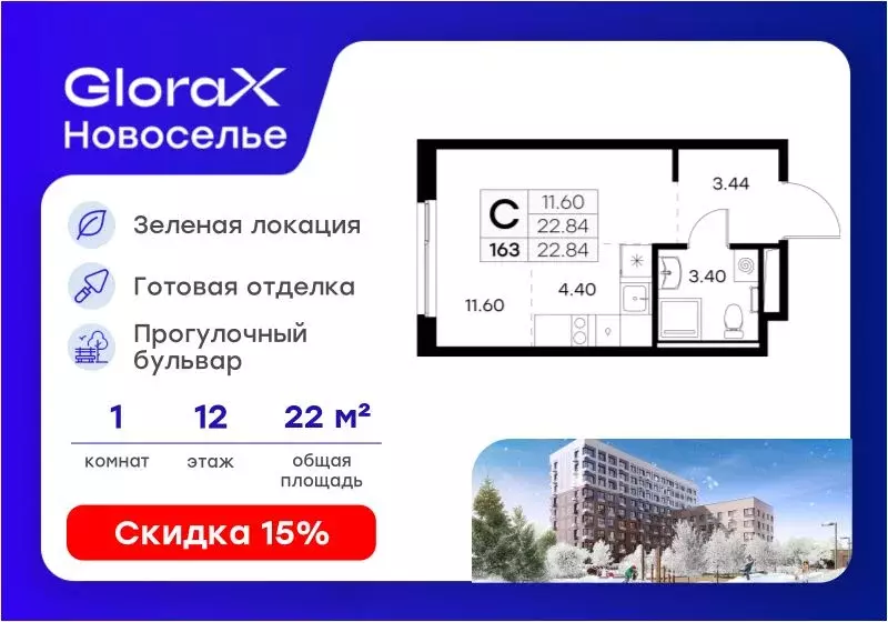 Студия Ленинградская область, Ломоносовский район, Аннинское городское ... - Фото 1