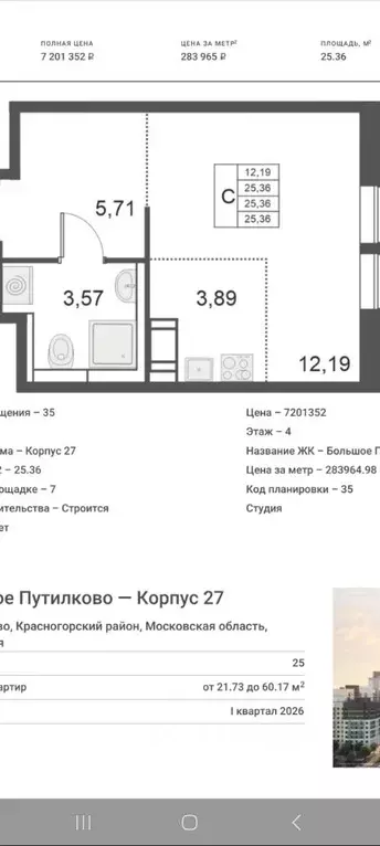 Студия Московская область, Красногорск городской округ, Путилково пгт ... - Фото 2