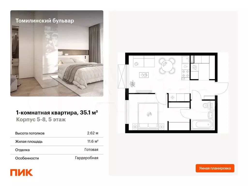 1-к. квартира, 35,1 м, 5/25 эт. - Фото 0