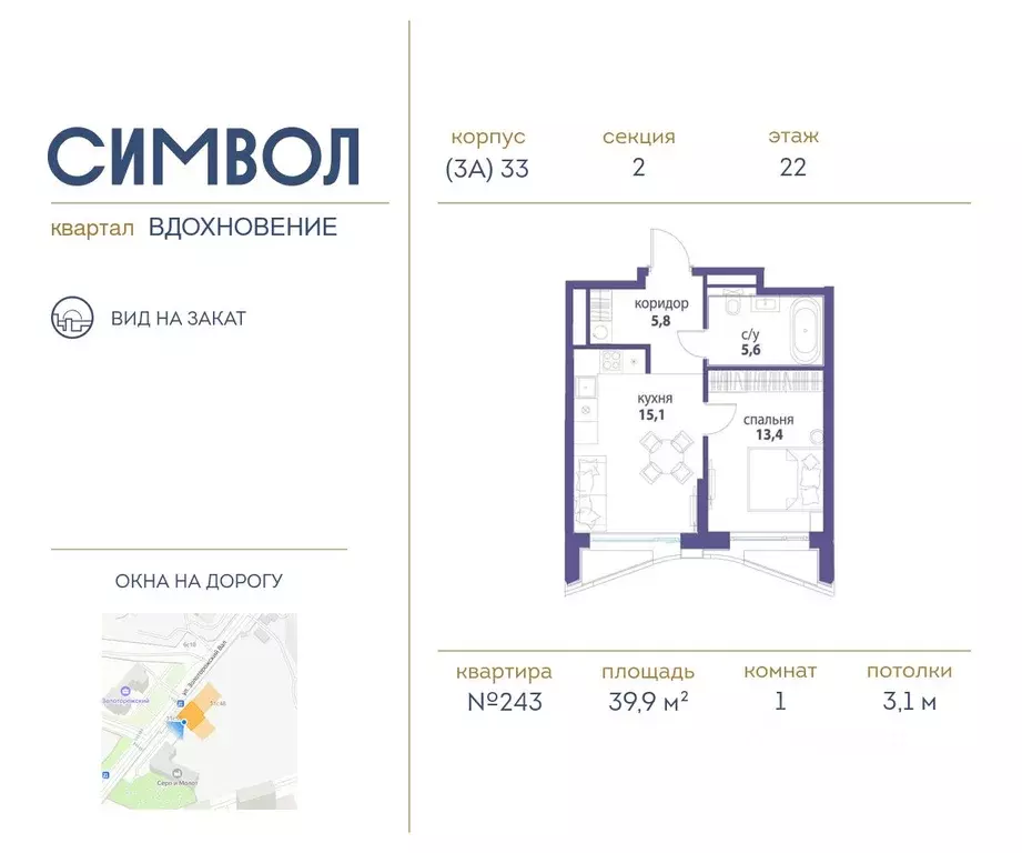 1-к кв. Москва Символ жилой комплекс (39.9 м) - Фото 0