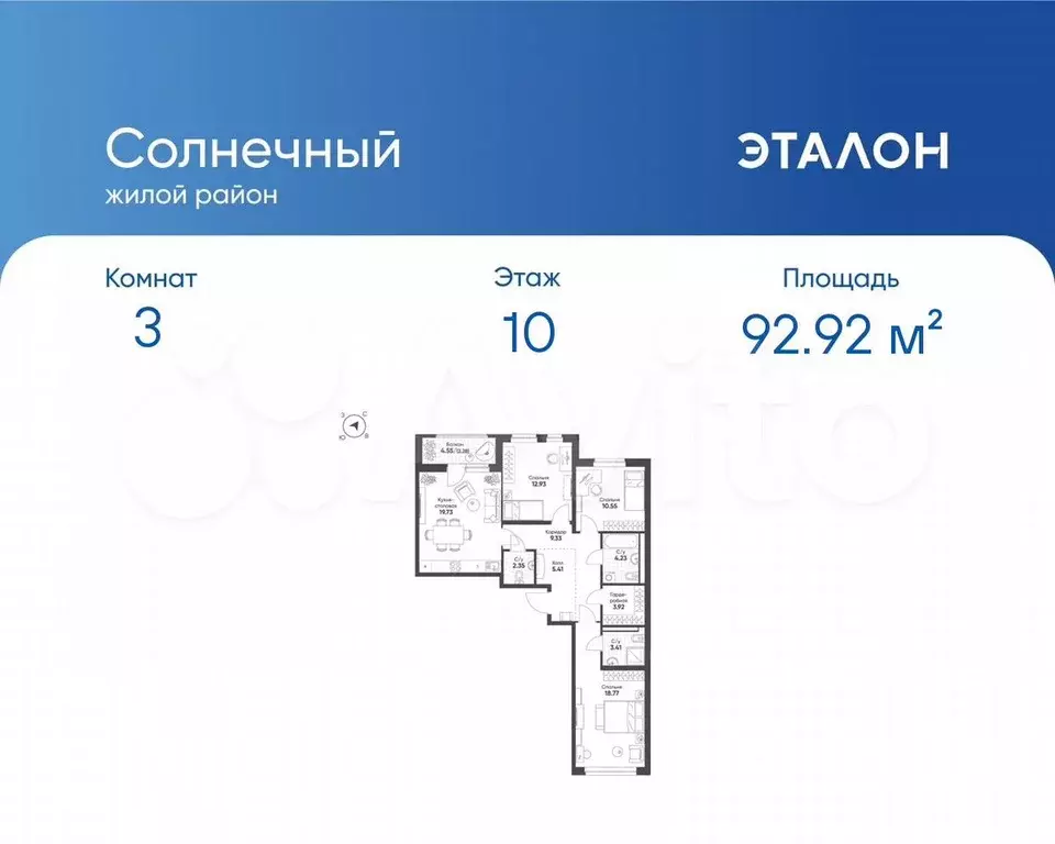 3-к. квартира, 92,9 м, 10/10 эт. - Фото 0