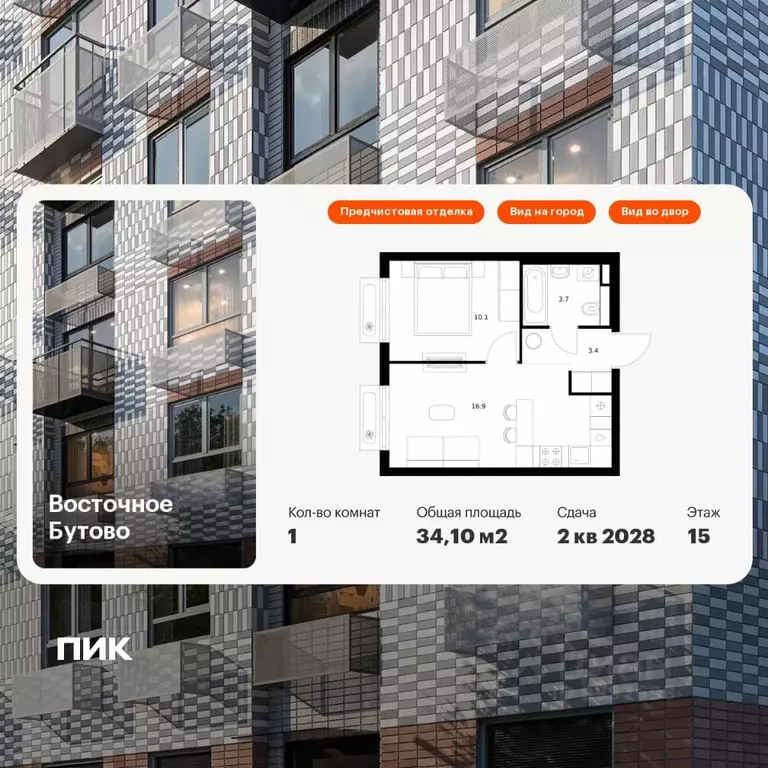 1-к кв. Московская область, Ленинский городской округ, Боброво пгт ... - Фото 1
