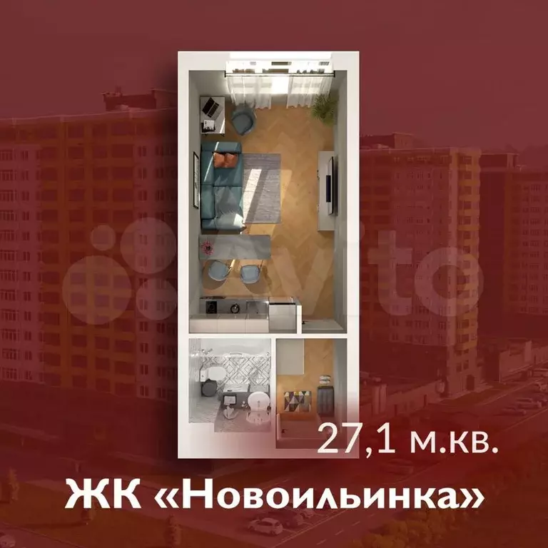 Квартира-студия, 27,1 м, 5/15 эт. - Фото 0